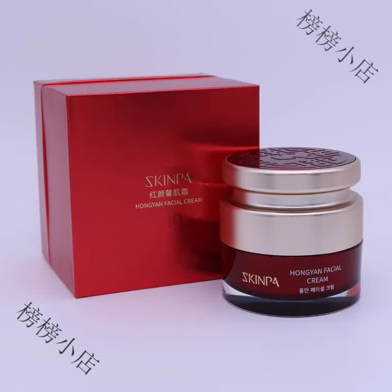 诗臻泊诗臻泊诗臻泊护肤品诗臻泊红颜润肌霜原红参马油霜裸瓶发货