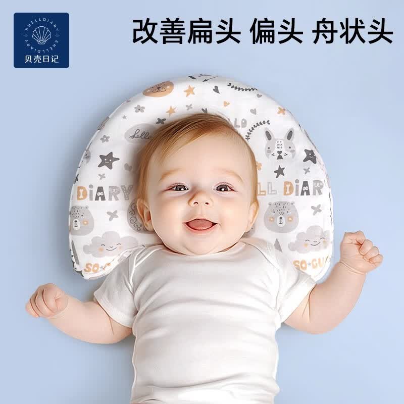 贝壳日记婴儿枕头0-1岁定型枕宝宝枕头护型新生儿头型矫正夏透气定型 奇幻森林