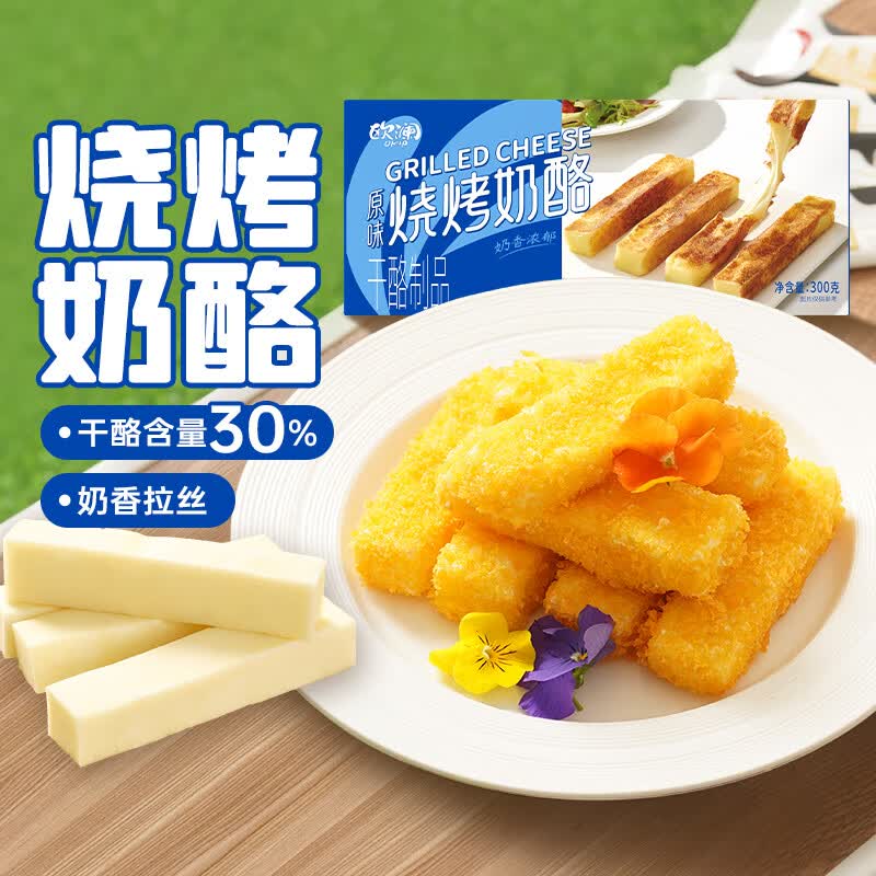 展艺欧澜烧烤奶酪条网红香煎烤芝士条手撕家用商用小吃半成品 【尝鲜装】烧烤奶酪条 300g*1袋