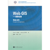 Web GIS【正版图书】