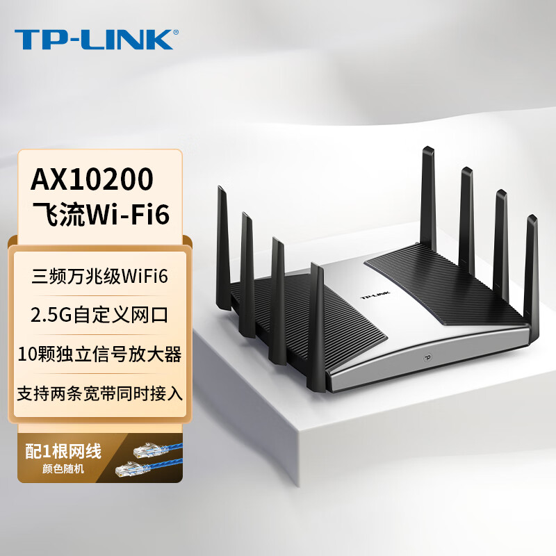 TP-LINK AX10200 XTR10280易展Turbo版产品图片