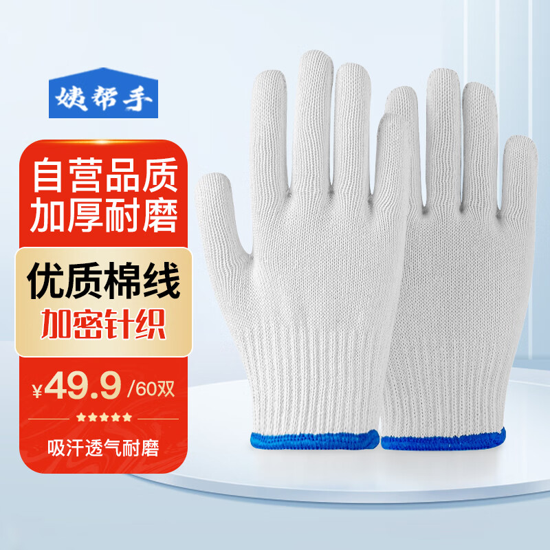 如何查询手部防护历史价格|手部防护价格历史