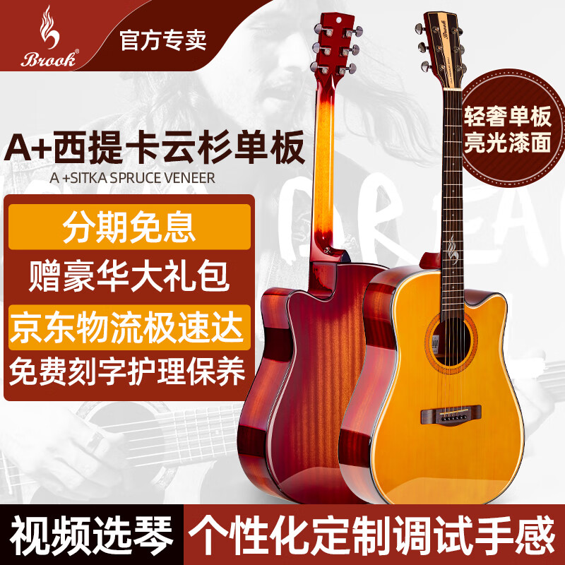 Brook 布鲁克吉他单板民谣吉他S25面单木吉他吉它初学者乐器 S25G-DCG复古黄 41寸缺角