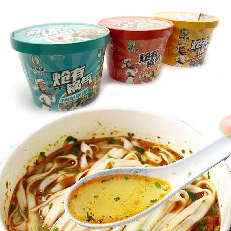 阿凡提炝锅面桶装方便面刀削泡面河南泡面 牛肉味炝锅面 2桶装