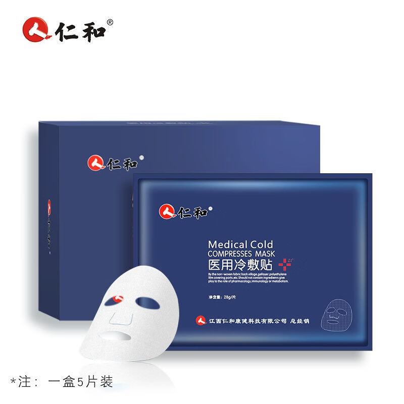 仁和品牌的优质脸膜-价格走势与口碑推荐