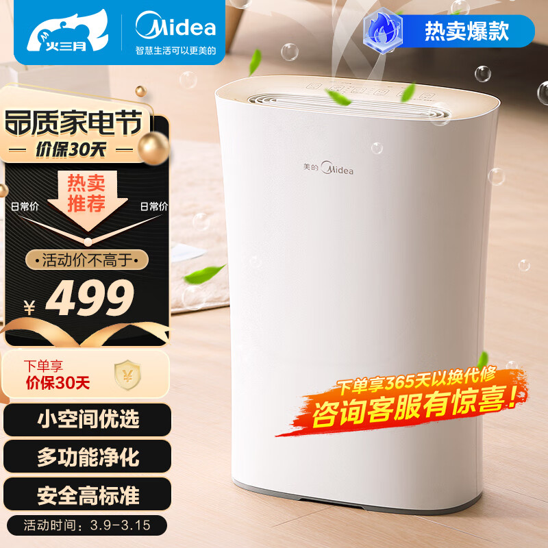 美的（Midea）空气净化器 除甲醛 除菌 除雾霾卧室家用智能负离子清新除灰尘除烟味KJ210G-C46怎么样,好用不?