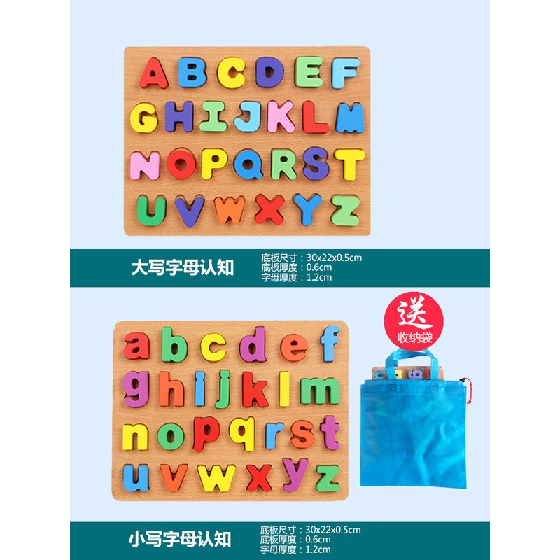abc玩具 26个英文字母玩具儿童数字母认数早教手抓板玩具宝宝积木26个