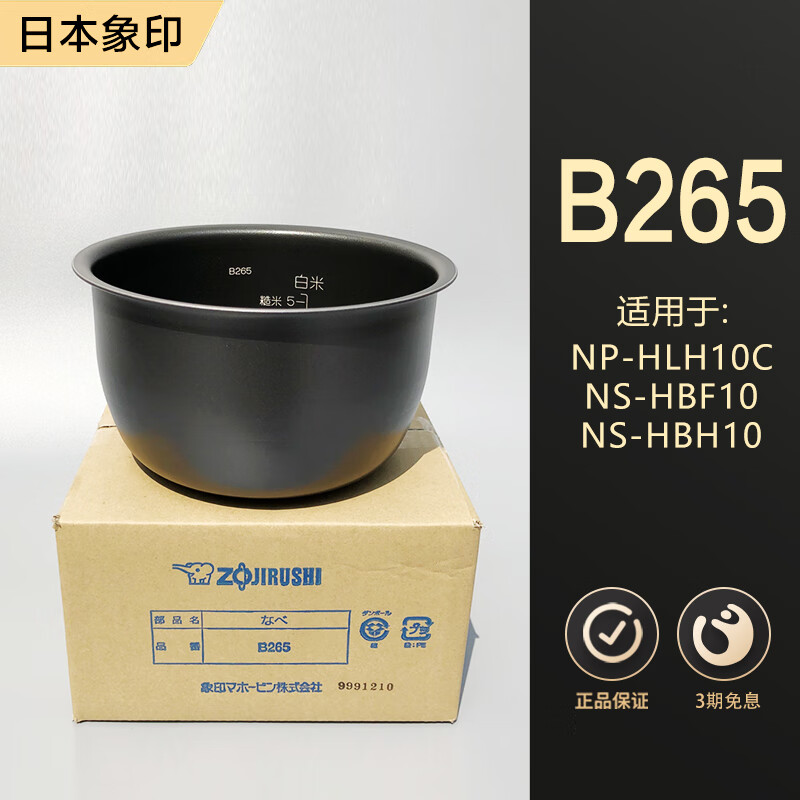 2026年电饭煲品牌排名前十名，这10款IH立体加热米香四溢太赞了-图片4