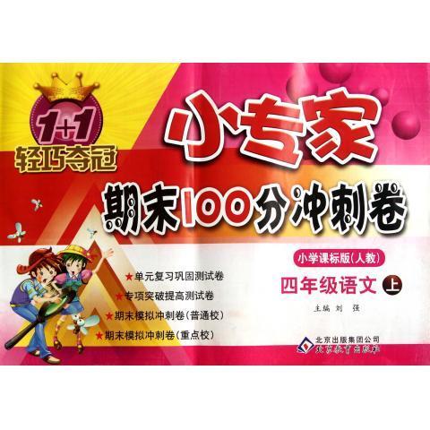 金丰团膳食品质量与安全