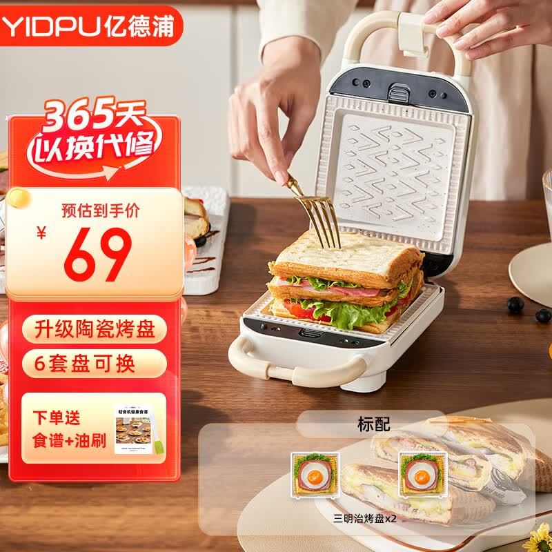 家用小型神器懒人轻食机全自动双盘网红迷你电饼铛 【标配三明治盘】
