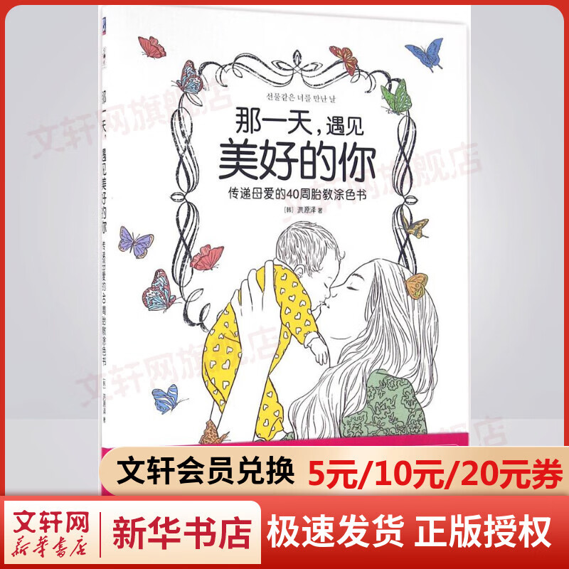 那一天,遇见美好的你