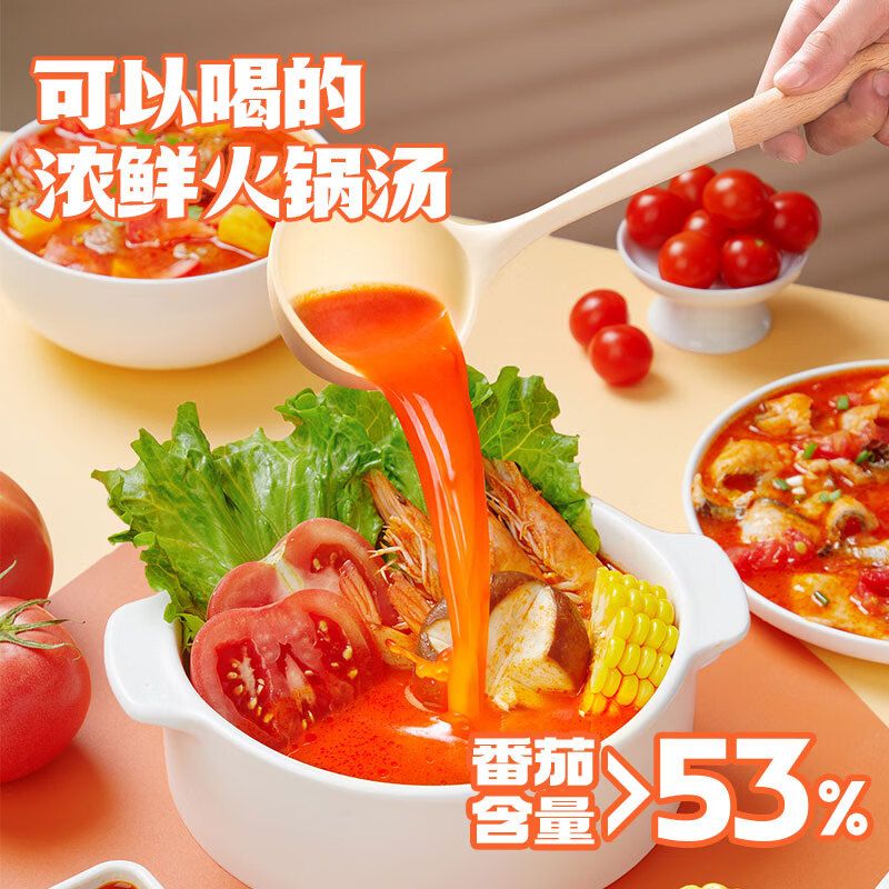 小龙坎 火锅底料田园番茄鸳鸯锅火锅料组合装鲜香不辣调味品 田园番茄底料150g*3