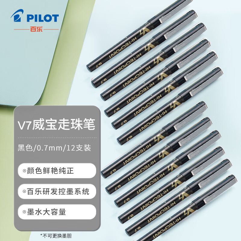 百乐（PILOT）BX-V7 直液式走珠笔中性水笔针管中性笔签字笔 黑色 0.7mm 12支装