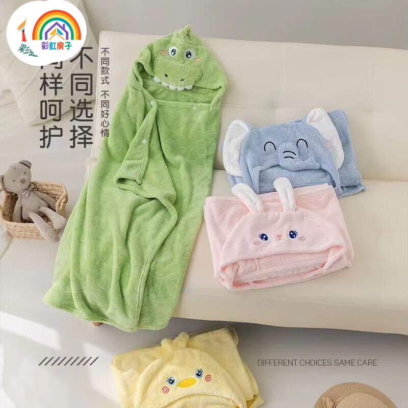 彩虹房子   儿童珊瑚绒婴儿宝宝速干连帽斗篷浴袍沙滩卡通带帽儿童浴巾 绿色 恐龙 70*140