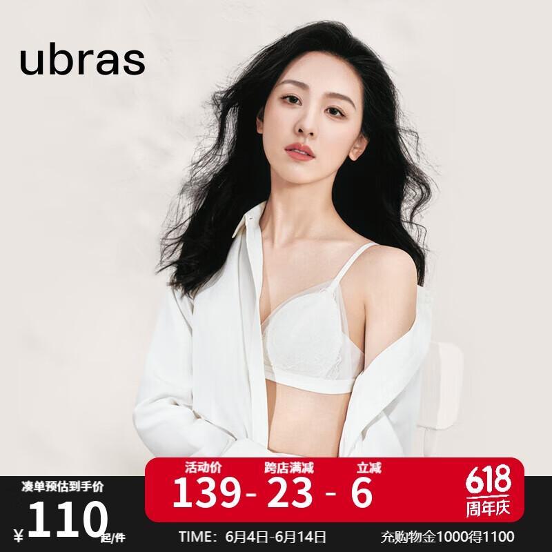 ubras【陈都灵同款】蕾丝法式三角杯文胸小胸聚拢女士内衣女无痕无钢圈胸罩白色M