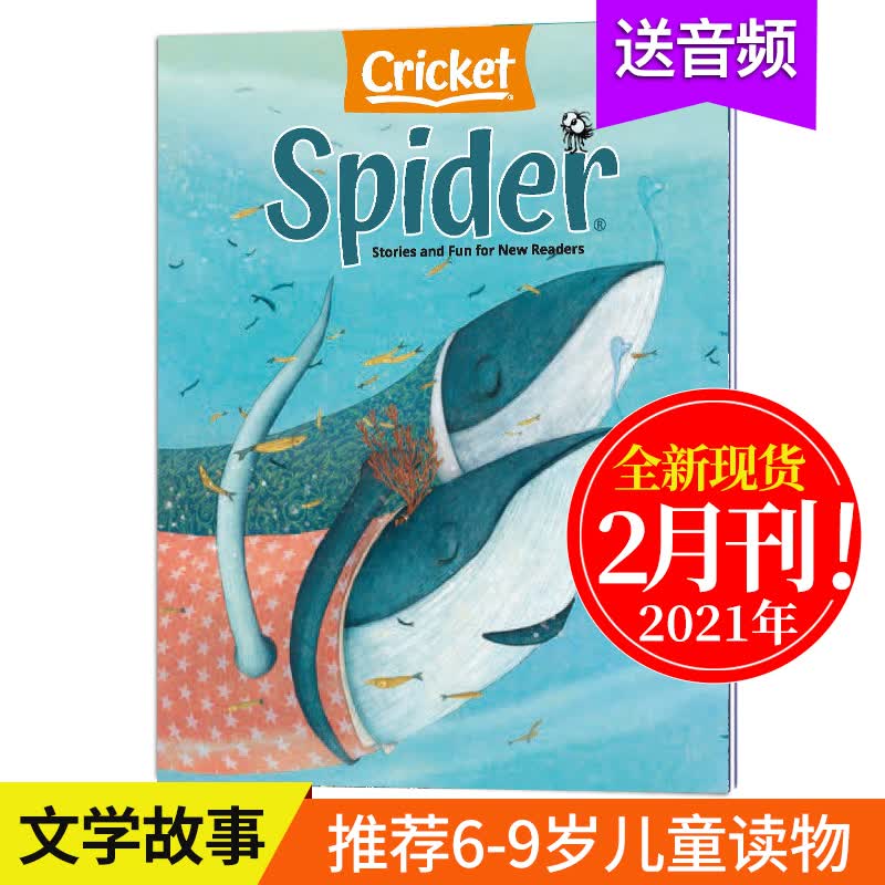 【送音频】Spider 蜘蛛 单本/单期现货美国儿童文学趣味读物杂志6-9岁故事英语蟋蟀童书期刊杂志 2021年2月刊