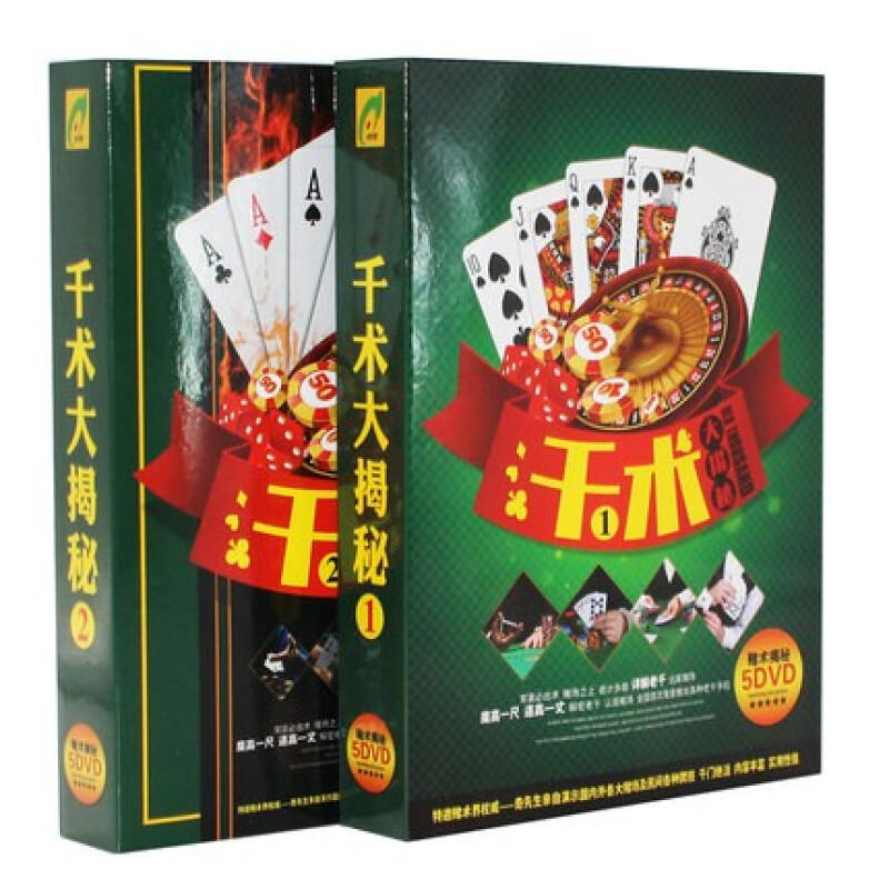 扑克千术大揭秘赌术解密牌技作弊手法动作演示视频10dvd光盘碟片