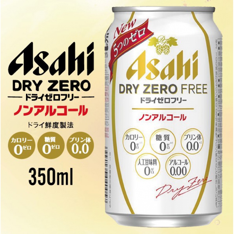 朝日（Asahi）DRY ZERO日本进口无酒精啤酒饮品o糖零热量无嘌呤 350ml*6罐怎么看?