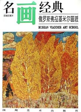 正版现货名画经典 邓嘉德 9787541013188