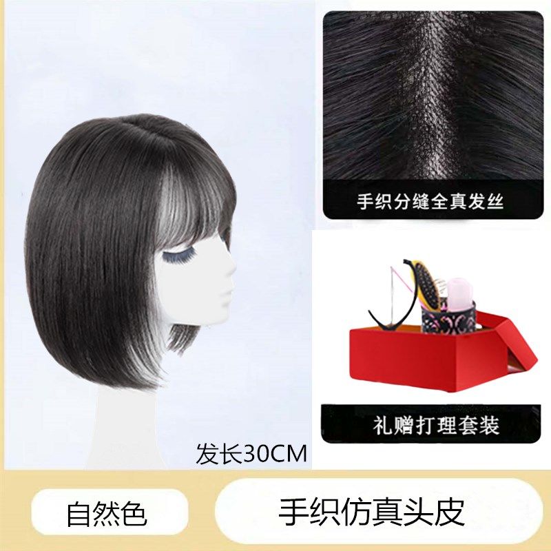 30cm头发有多长图片,10厘米长的头发图片 抖音网红刘海学生整顶逼真假头发 自然色 全人发【分缝手织】仿真30cm