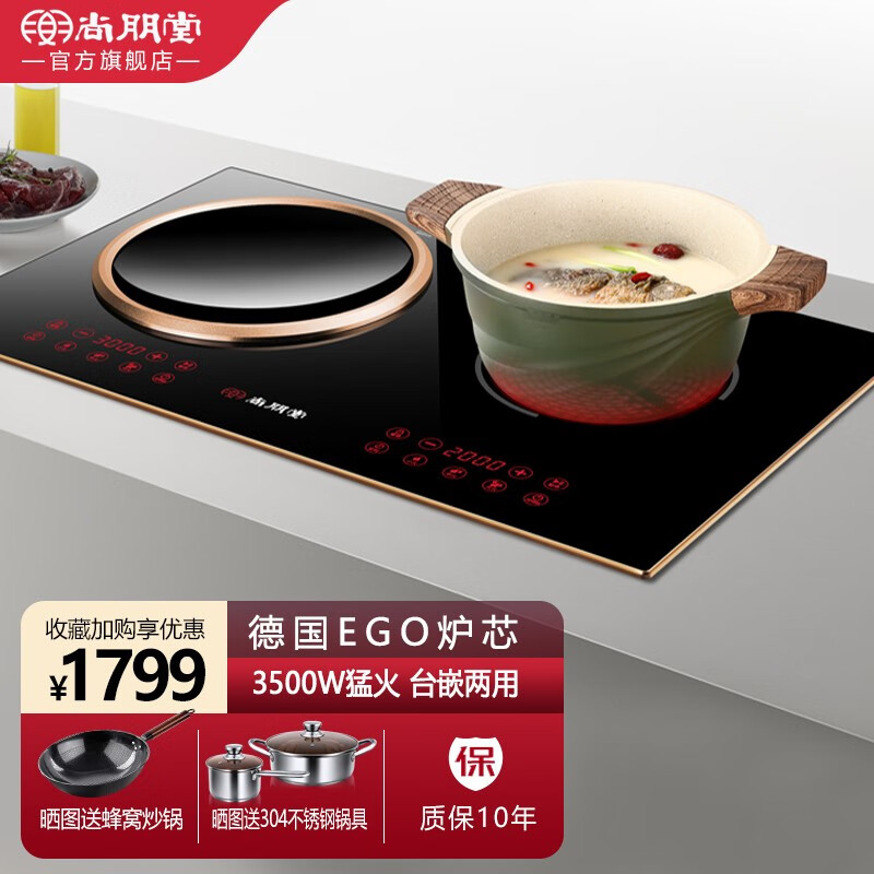 3500w大功率电磁灶台式镶嵌式电磁炉套装电灶家用双灶电炉灶电陶炉 d