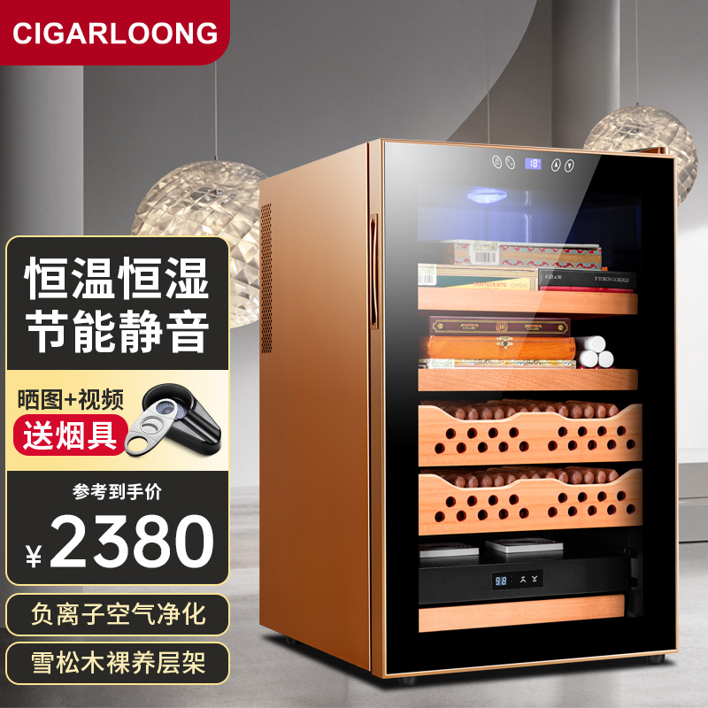 老用户评测茄龙（CIGARLOONG）CL-68C雪茄柜来说说吧？购买渠道务必谨慎