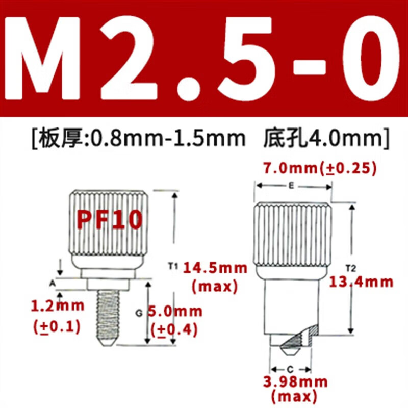 松不脫螺釘PF10-M2.5M3 漲鉚螺絲 機箱螺絲 彈簧機櫃麪板手擰螺絲 PF10-M2.5-0釘長14.5A1.2