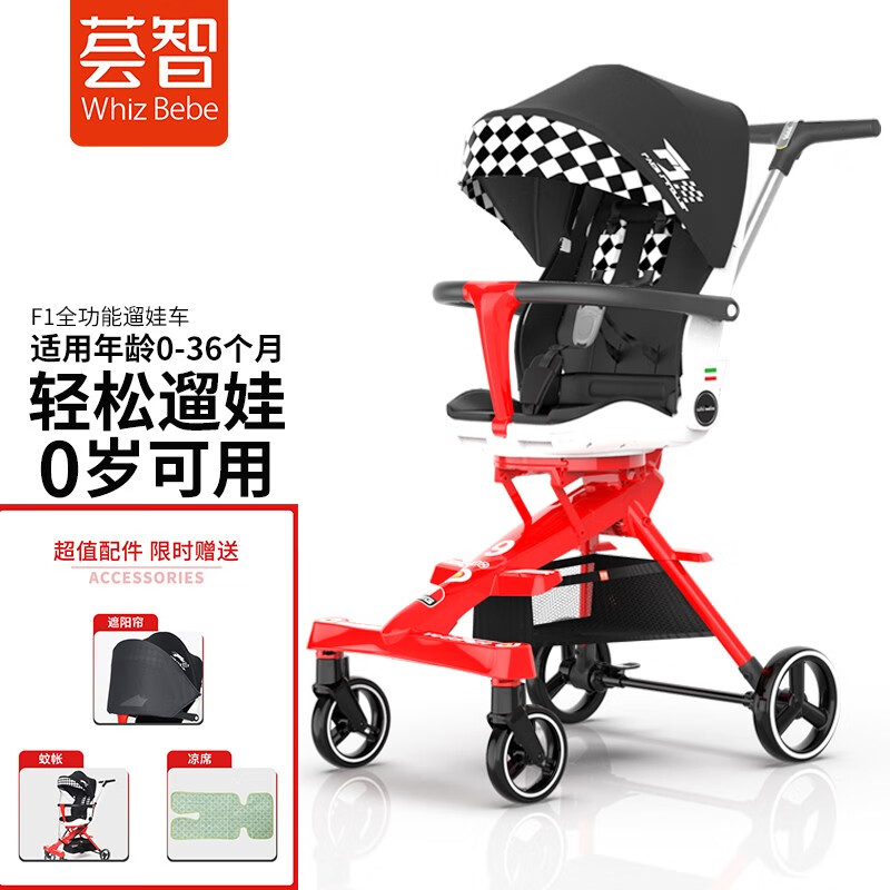 荟智（Huizhi）溜娃神器可坐可躺睡F1双向婴儿手推车铝合金材质轻便0-3岁儿童车 法拉利红-S011可睡可趟