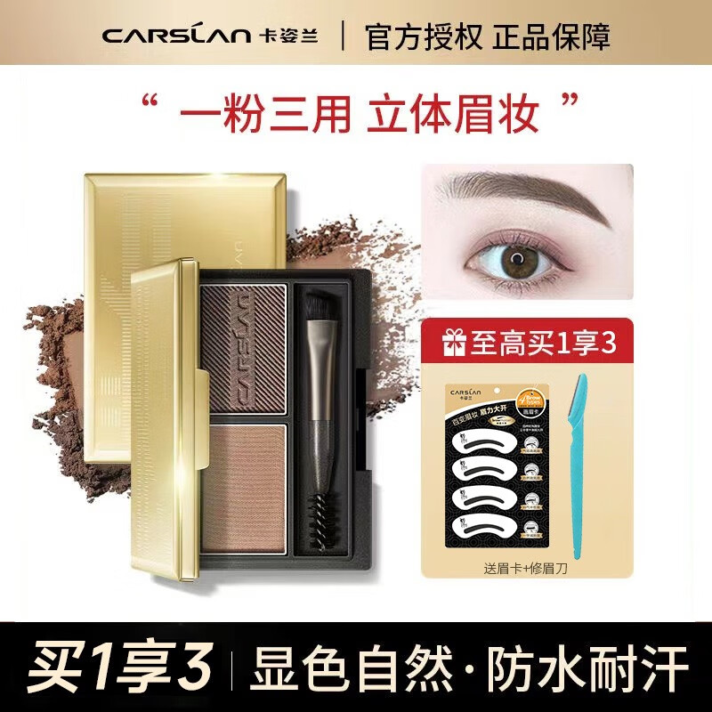 一起揭秘卡姿兰（Carslan）染眉膏好不好用？用了两星期真相分享