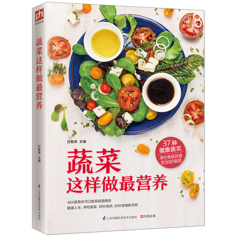 蔬菜这样做z营养