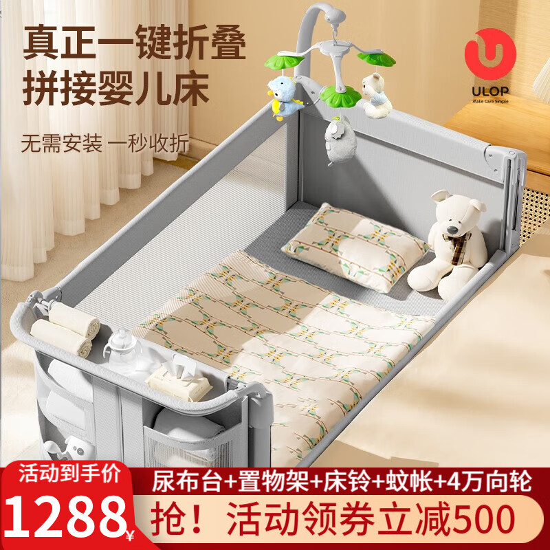 优乐博（ULOP）一键折叠婴儿床多功能床可移动拼接宝宝床0-3岁新生儿哄睡摇摇床 带尿布台哄睡神器摇摇床-PLUS款高性价比高么？