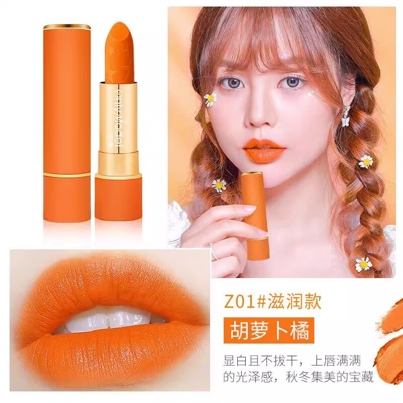 唯模胡蘿卜正橘色口紅橙色啞光霧面黃皮自然顯白滋潤口紅小樣變色唇膏 Z01#胡蘿卜橘滋潤款