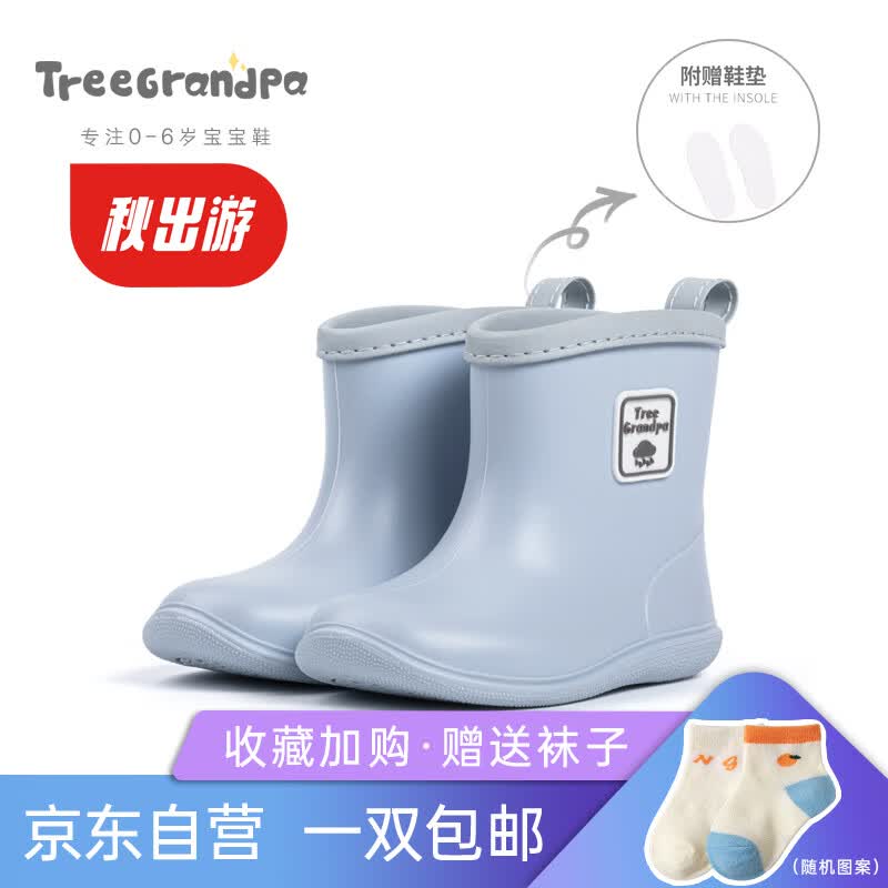 大树爷爷儿童雨鞋轻便防滑宝宝幼儿小学玩防水鞋套胶鞋男女童雨靴冰月蓝20属于什么档次？