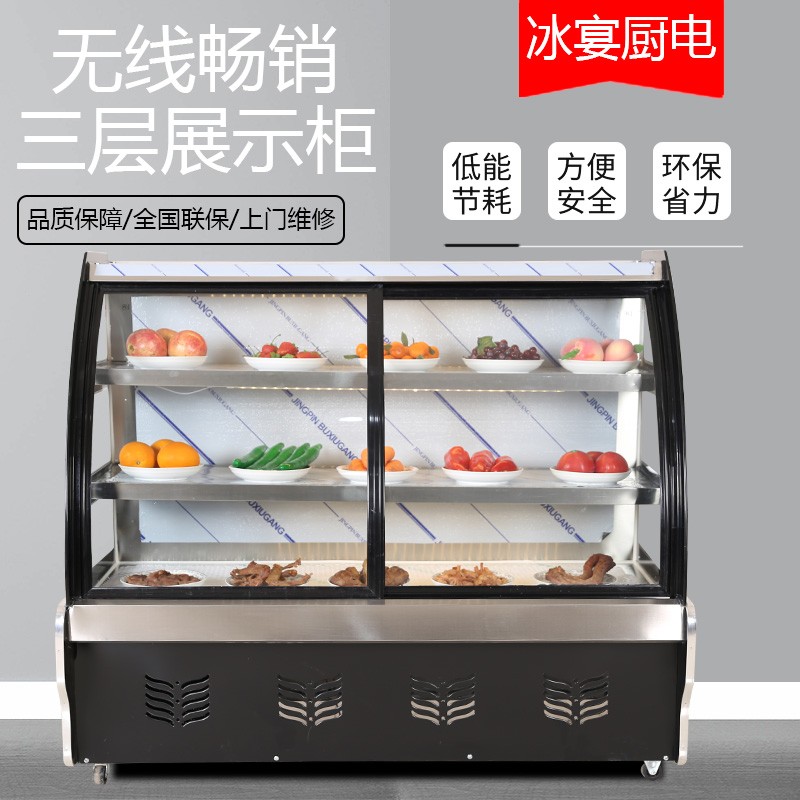 冰宴凉菜卤菜展示柜冷藏熟食保鲜柜鸭脖展示柜鲜肉保鲜柜烧烤柜商用直
