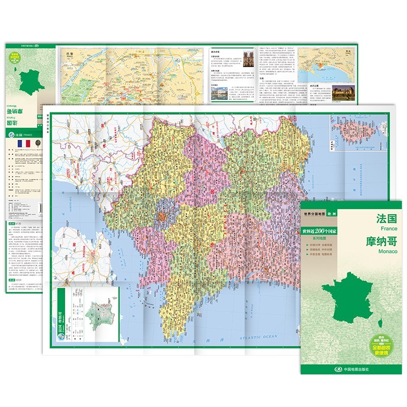2023年新 欧洲地图 世界分国系列 中外文对照 841*594毫米 法国摩纳哥地图
