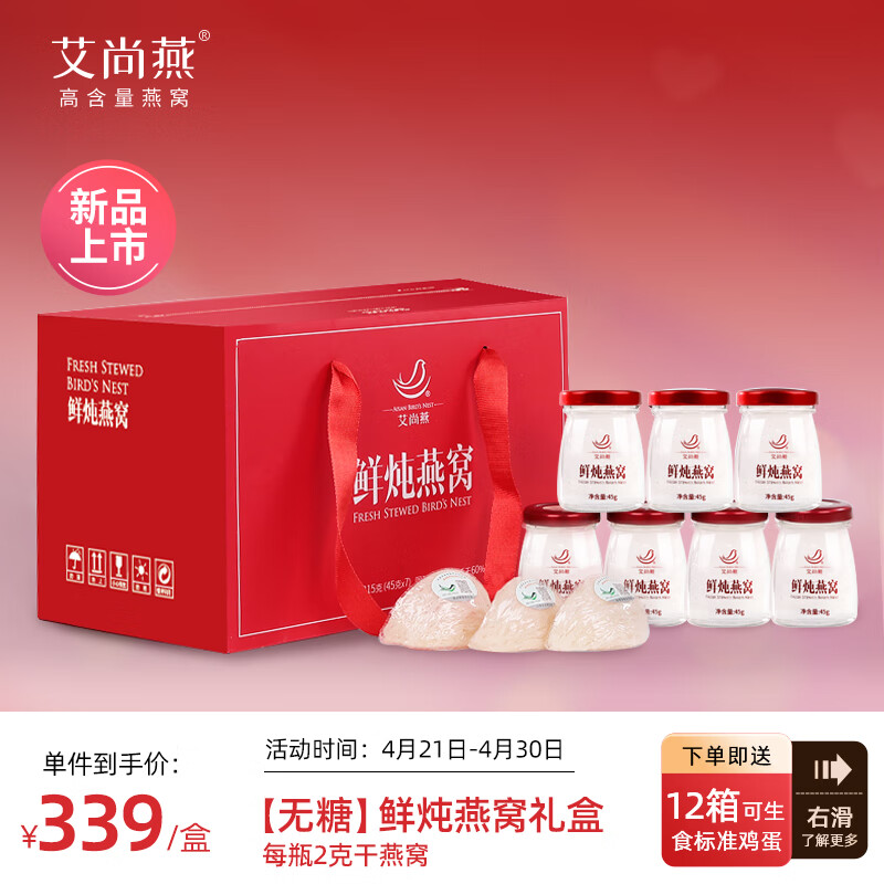 即食燕窝京东价格走势图哪里看|即食燕窝价格比较
