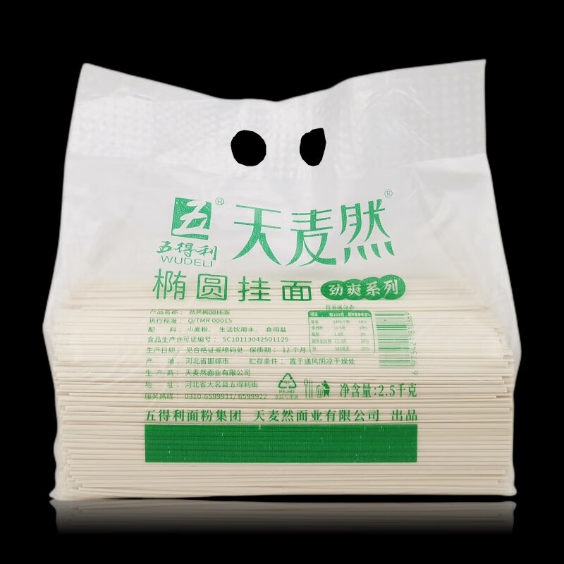 五得利面条天麦然椭圆挂面2.