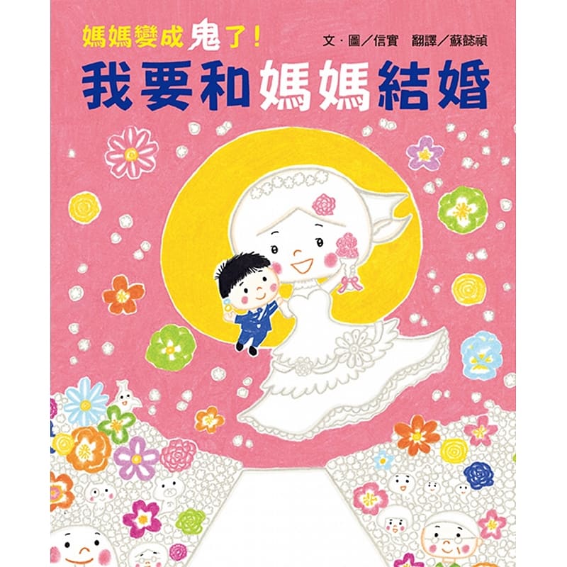 预售 变成鬼了！我要和结婚