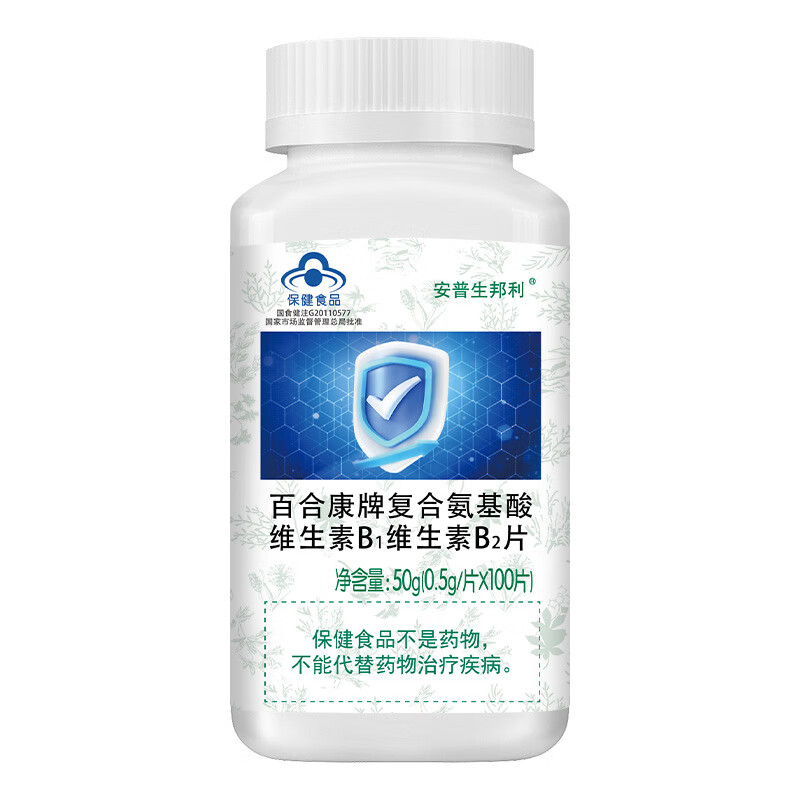 安普生邦利复合氨基酸维生素b含片100片/瓶维b b1 b2 1