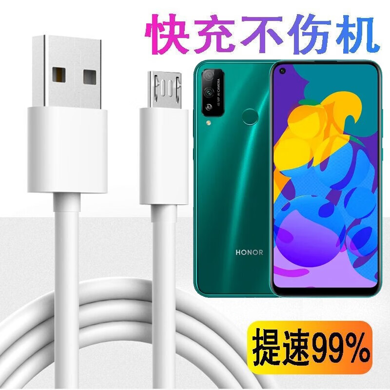 lysb 适用于华为honor荣耀play4t快闪充数据线手机安卓充电器线长短