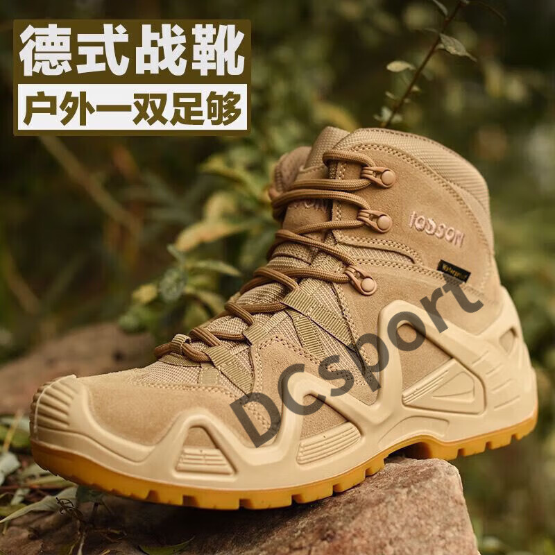 芭库森旅徒洛克二代新式作战训靴男户外登山鞋徒步鞋 38码