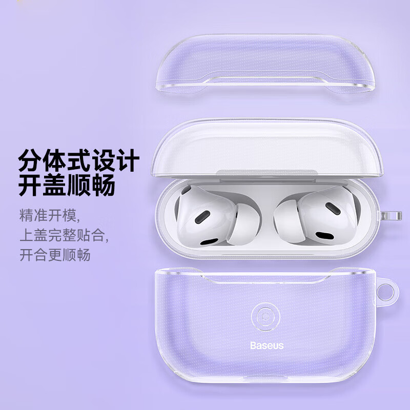 倍思 适用airpods三代保护套airpods3代苹果无线蓝牙耳机防摔减震防尘防滑防指纹透明硅胶全包保护壳TPU软壳