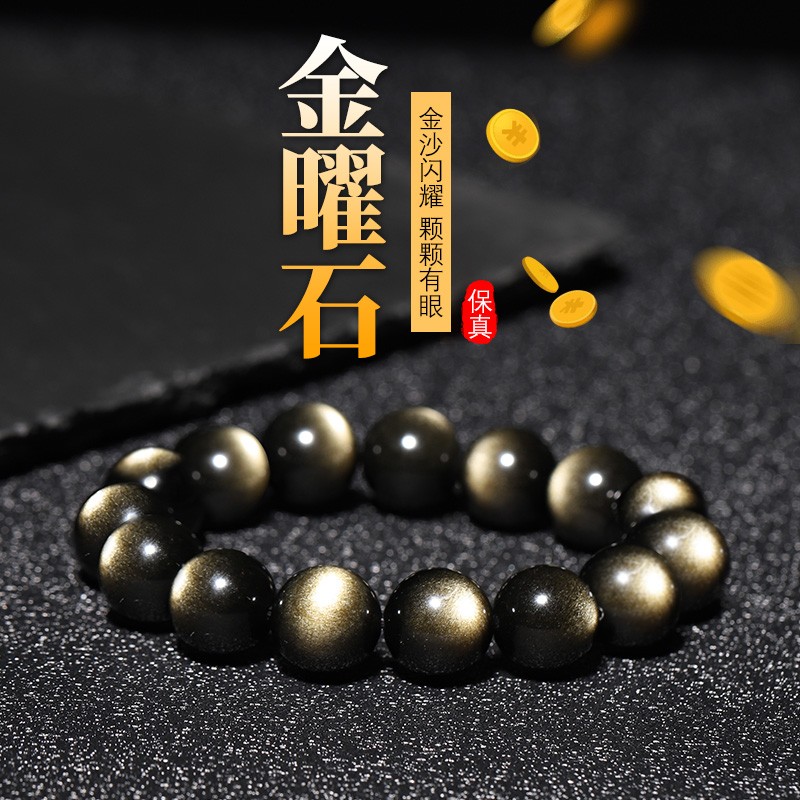 森洲天然收藏级8a墨西哥金曜石手链情侣黑曜石水晶手串附证书 10mm款