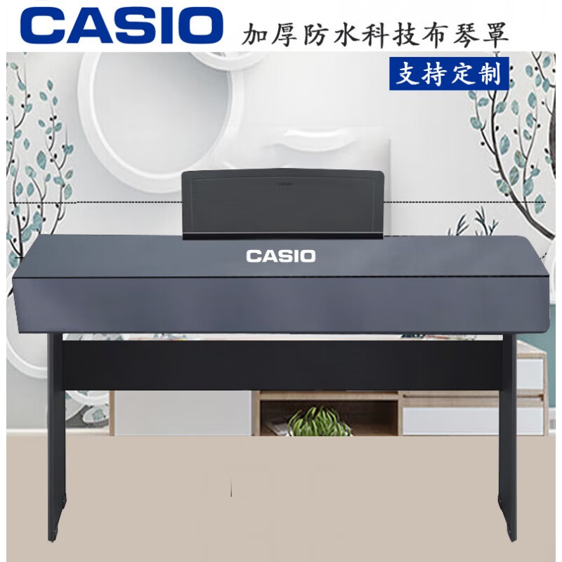 海江器乐88键电钢琴罩 新款加厚科技布防水防猫爪电子钢琴披 琴罩子 灰色 深 卡西欧PX-S1000
