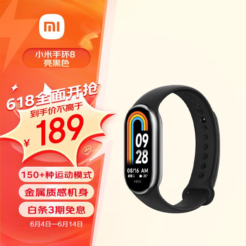 小米（MI）手环8 150种运动模式 血氧心率睡眠监测 支持龙年表盘 小米手环 智能手环 运动手环 亮黑色