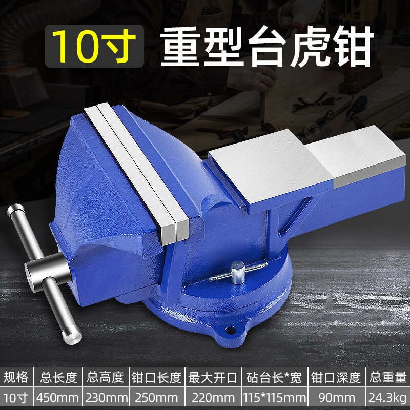 美科(mytec)台钳工业级重型台虎钳工作台多功能小型钳台加厚平口钳