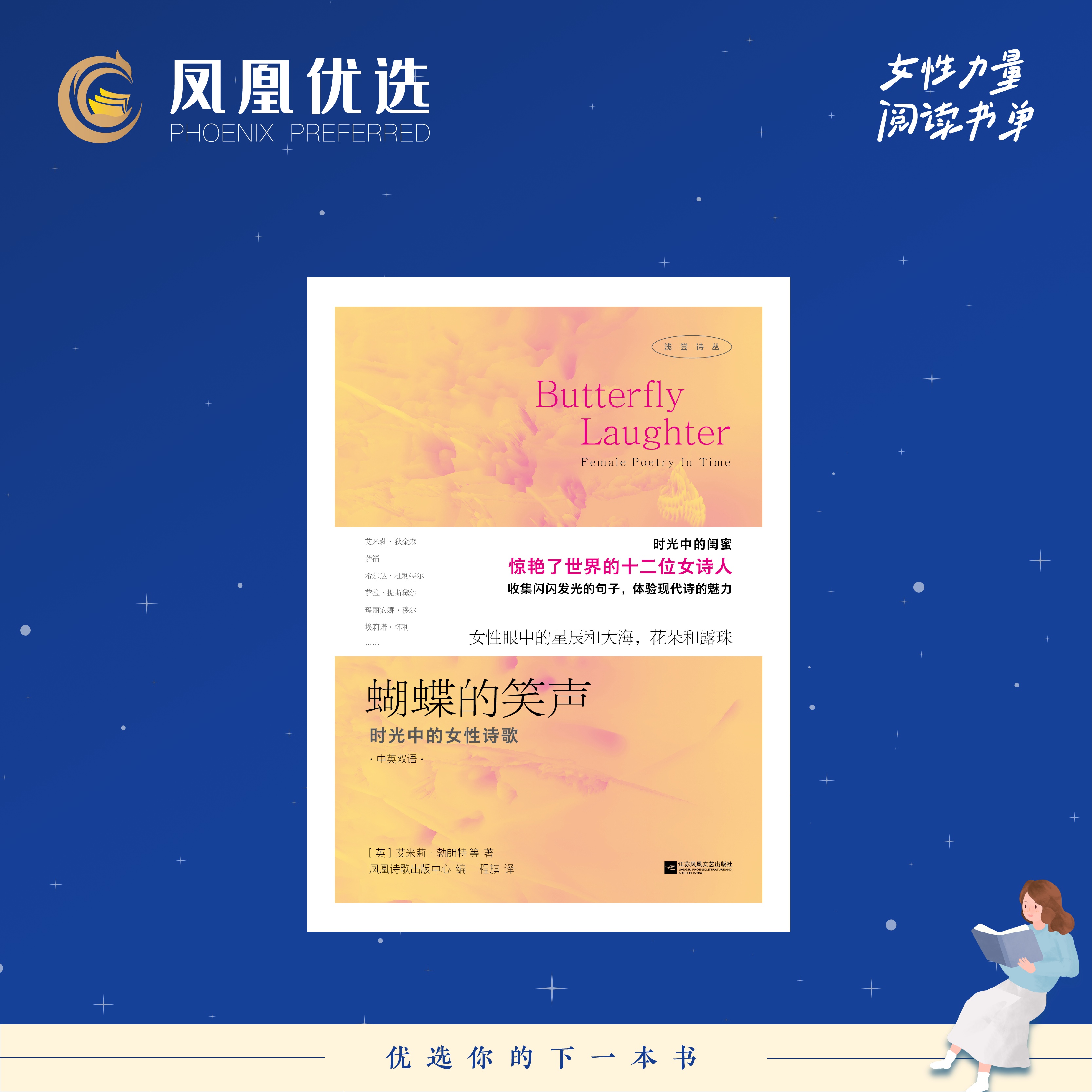 艾米莉 勃朗特艾米 洛威尔等十二位女性诗人经典短诗 外国诗歌文学