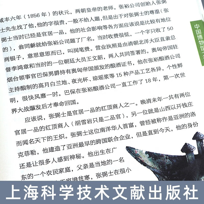 【2册】 博物馆之旅:世界博物馆之旅+特色博物馆之旅 上海科学技术文献出版社