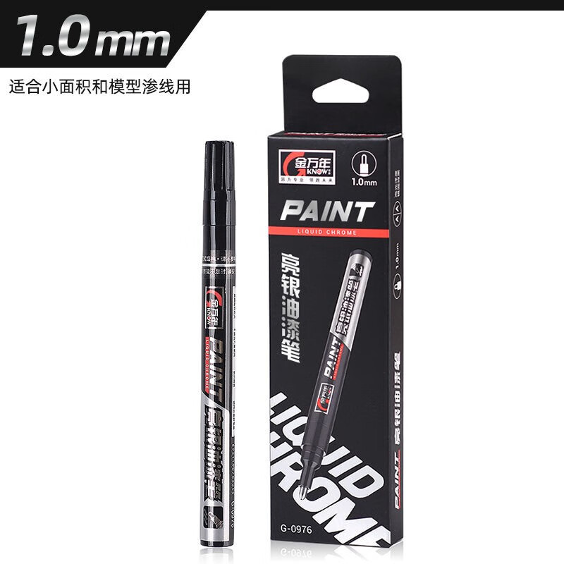 补漆笔补色笔银色手绘漆笔镀铬油漆笔记号笔汽车电镀银镀铬笔镀锌笔