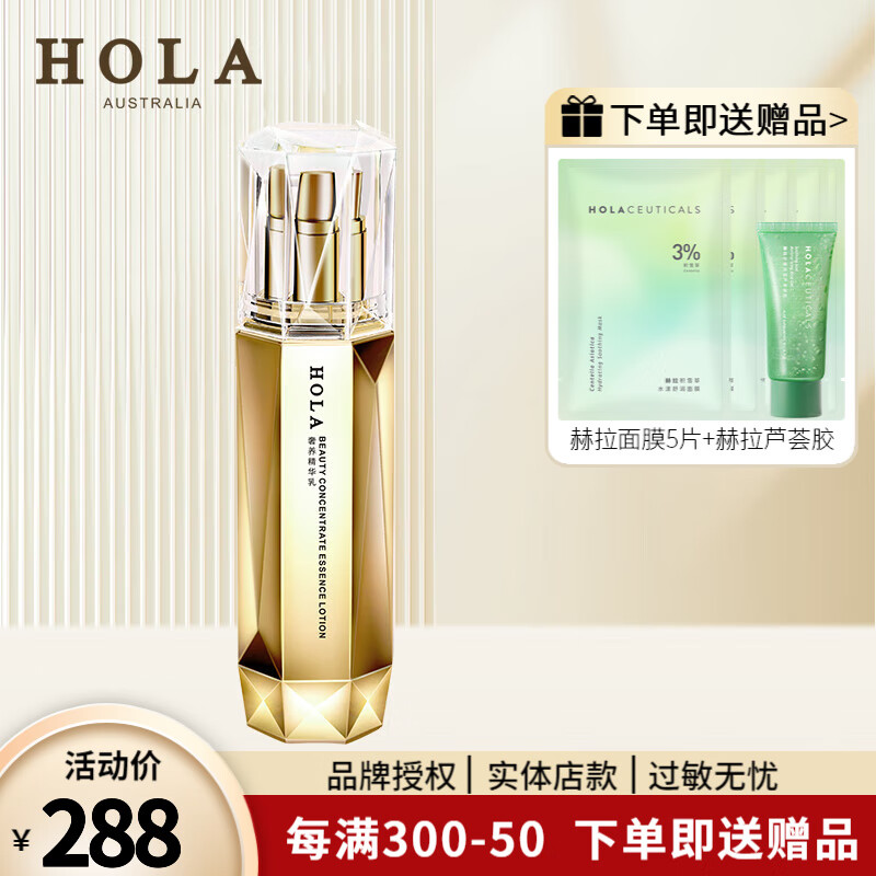 赫拉赫拉奢养精华乳深层补水保湿95ml